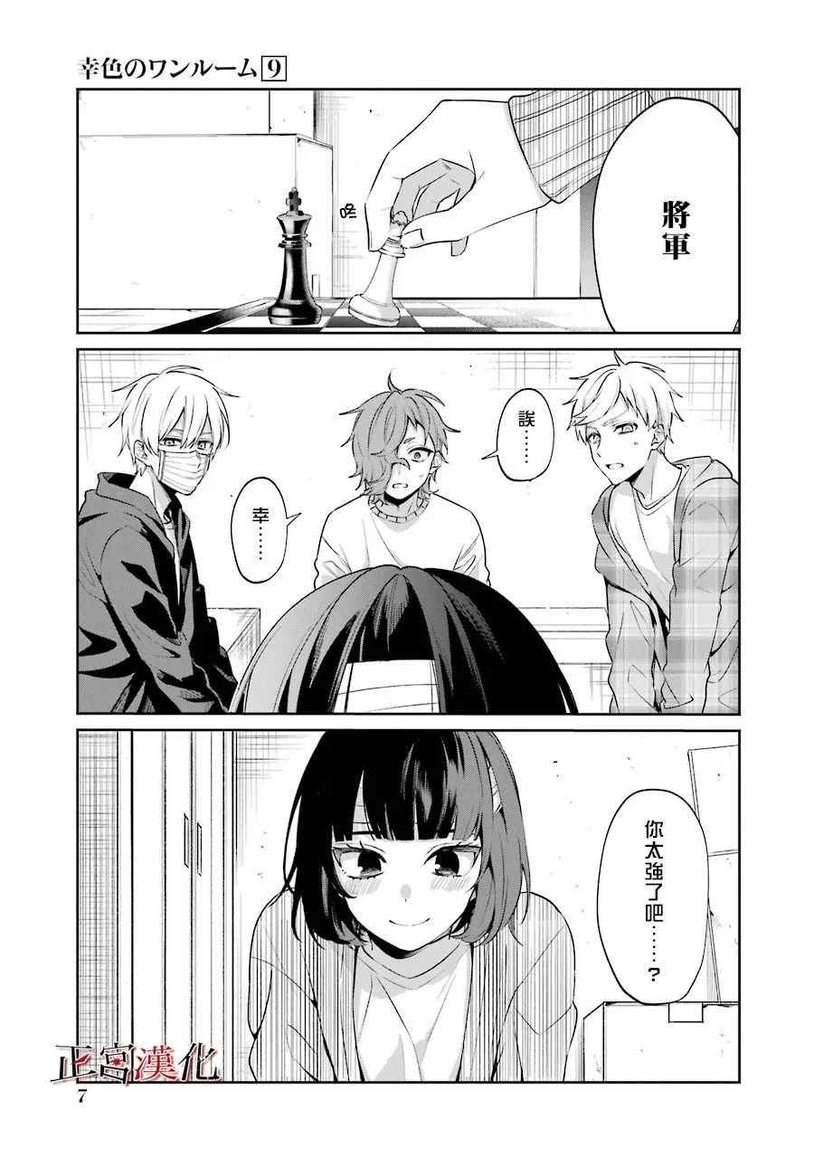 单行本49话