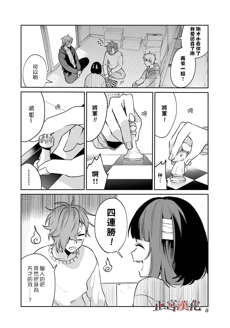 单行本49话