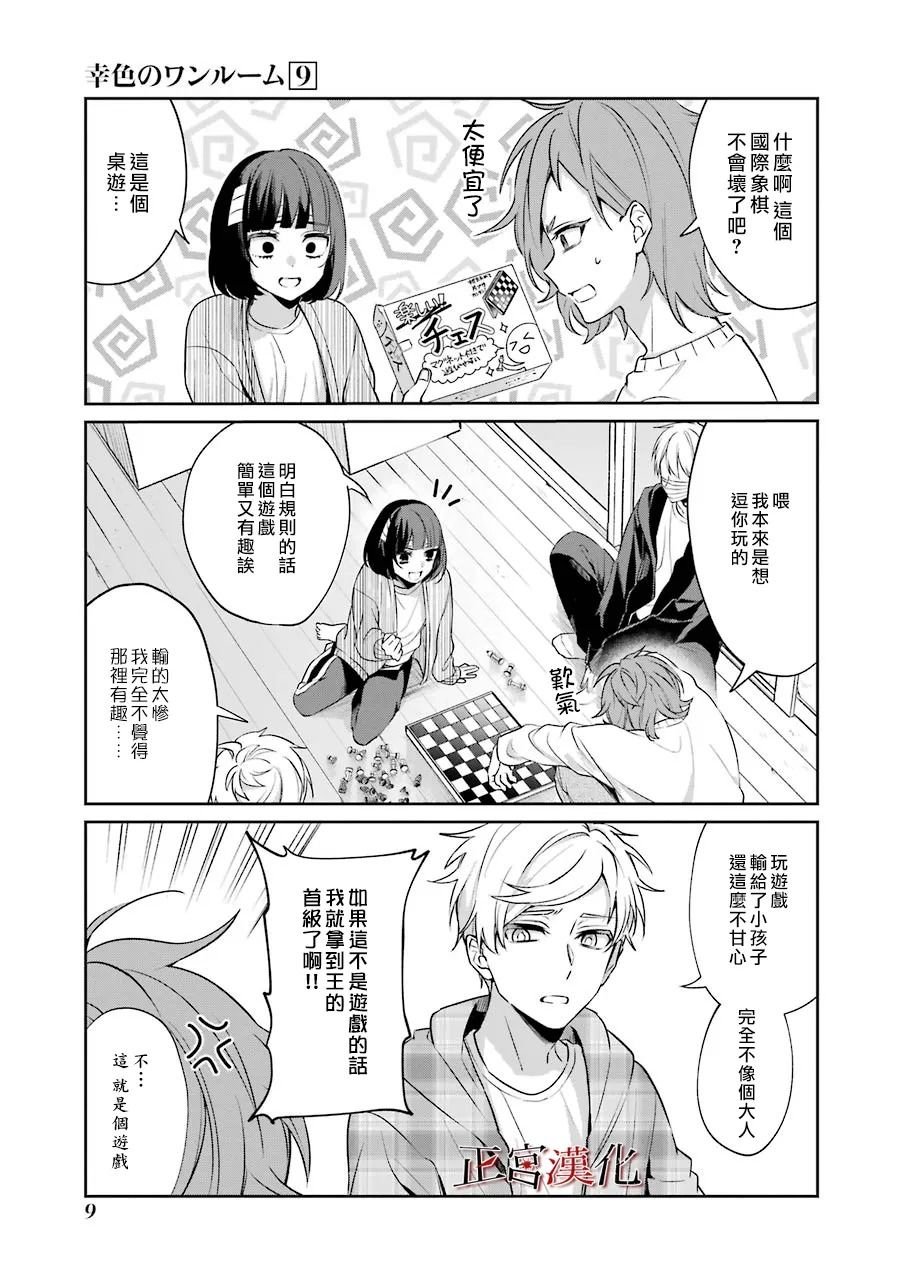 单行本49话