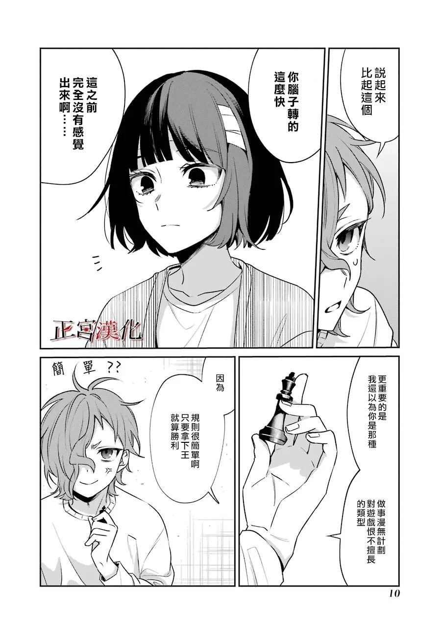 单行本49话