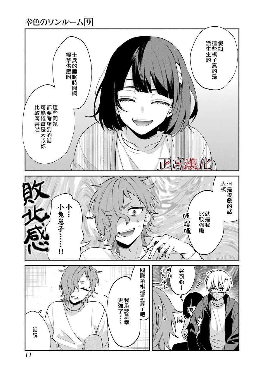 单行本49话