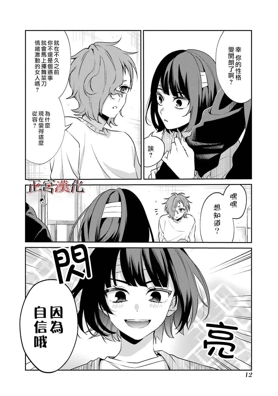单行本49话