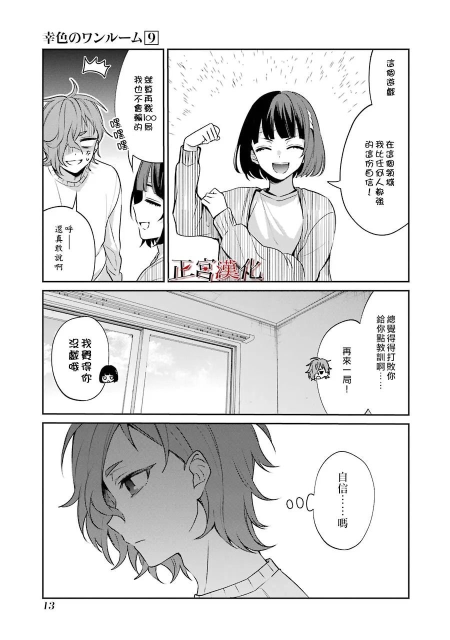 单行本49话