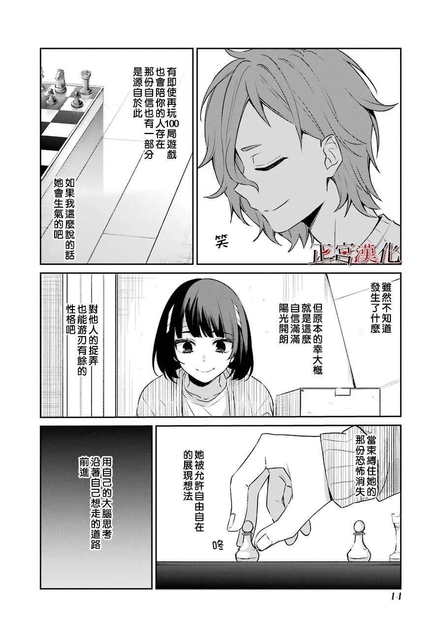 单行本49话