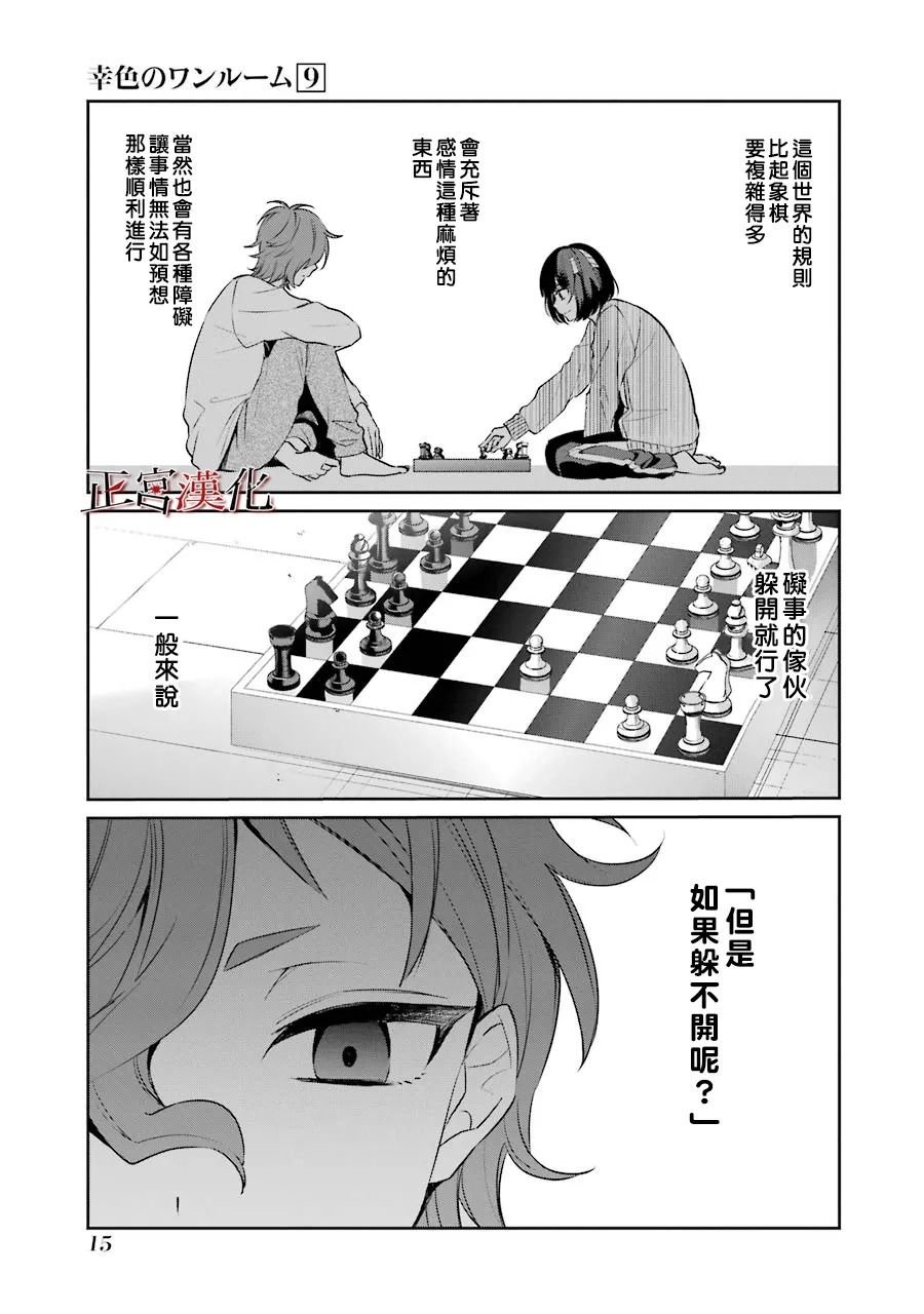 单行本49话