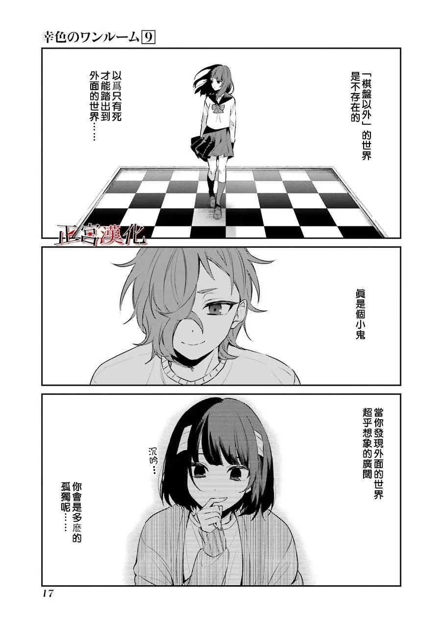 单行本49话