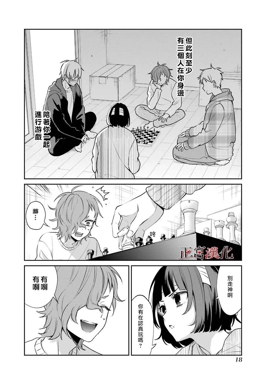 单行本49话