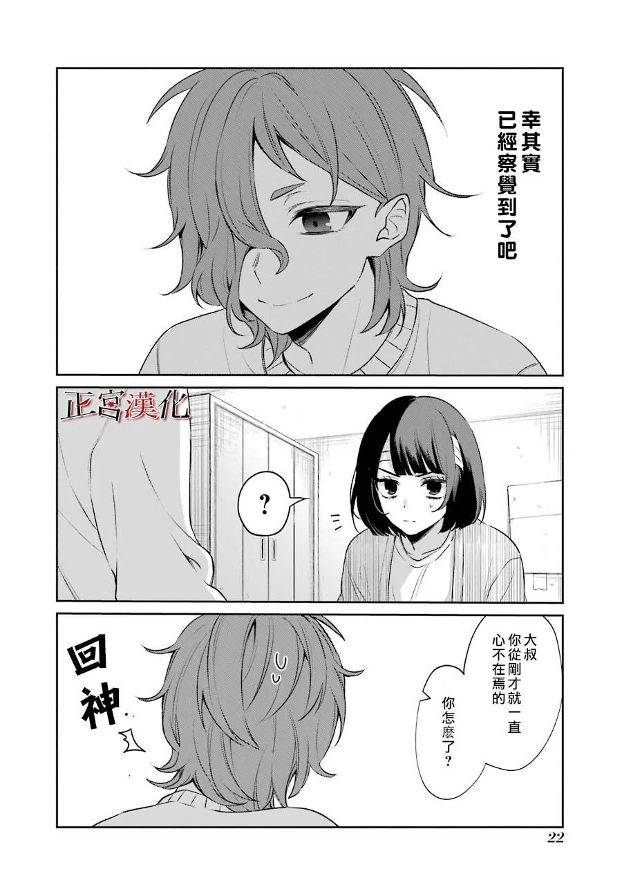 单行本49话