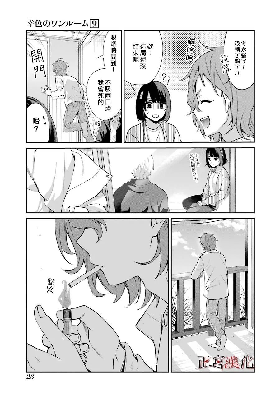 单行本49话