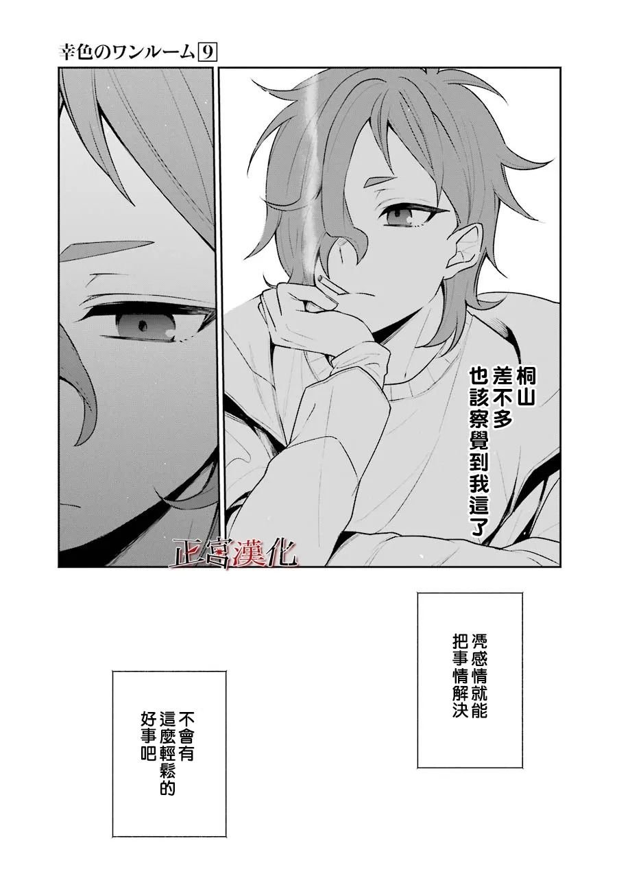 单行本49话