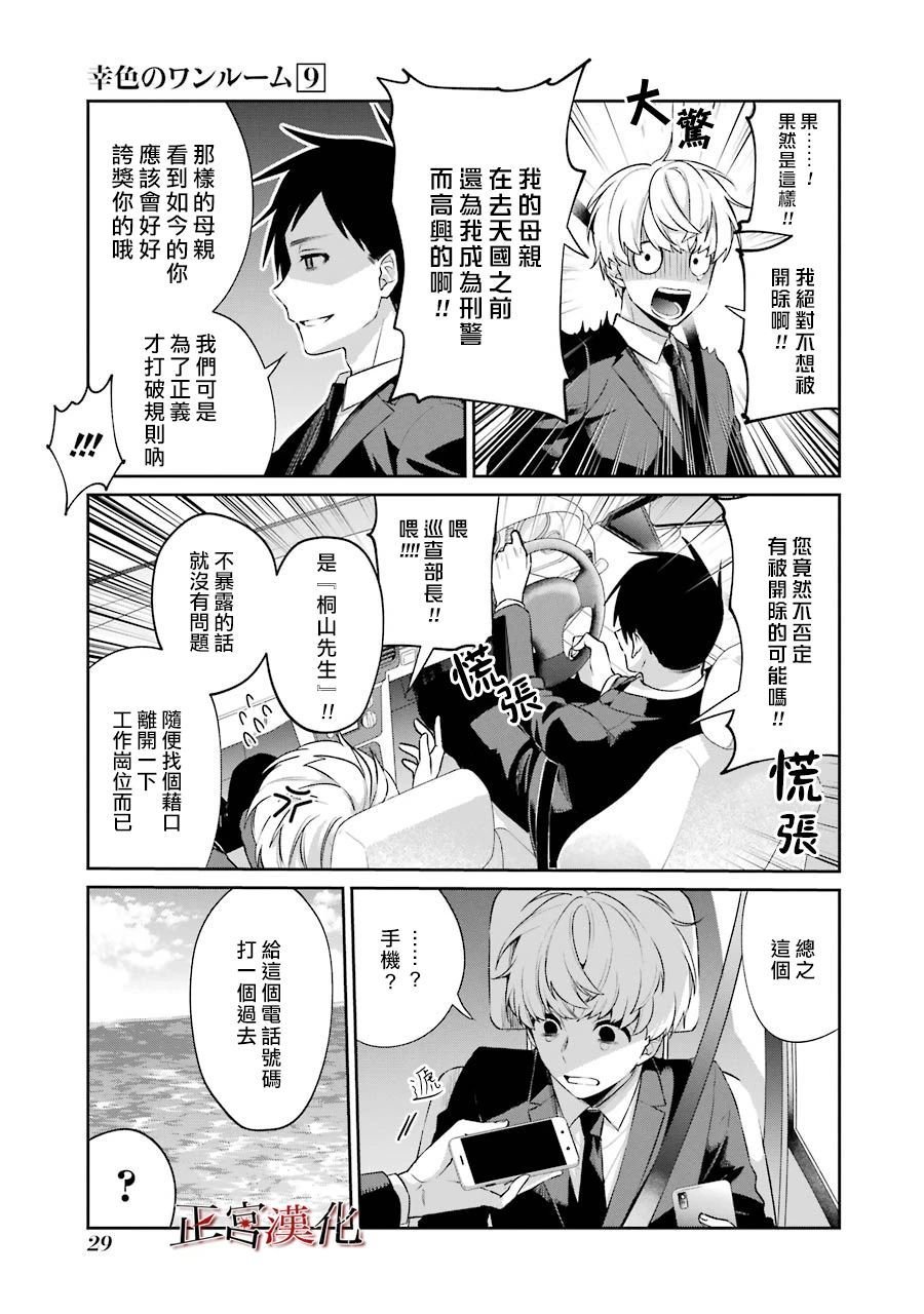 单行本50话