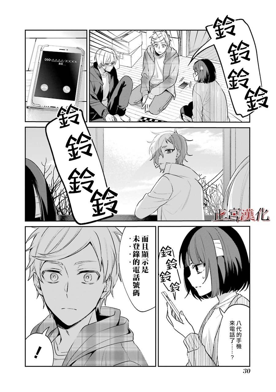 单行本50话