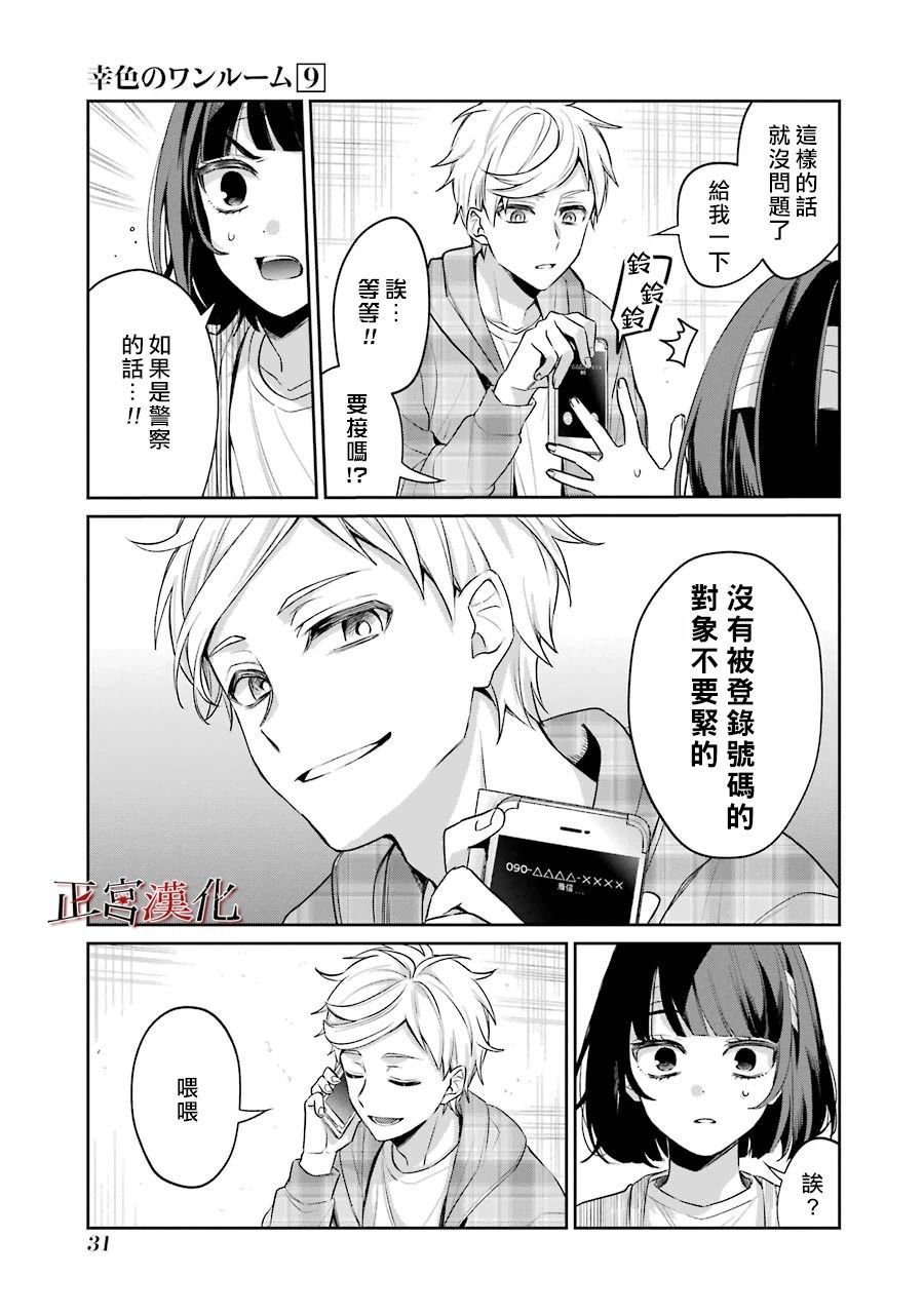 单行本50话