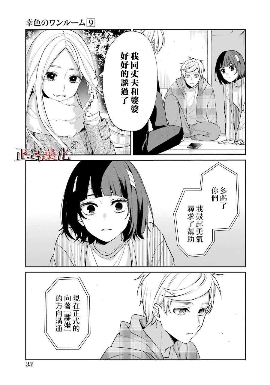 单行本50话