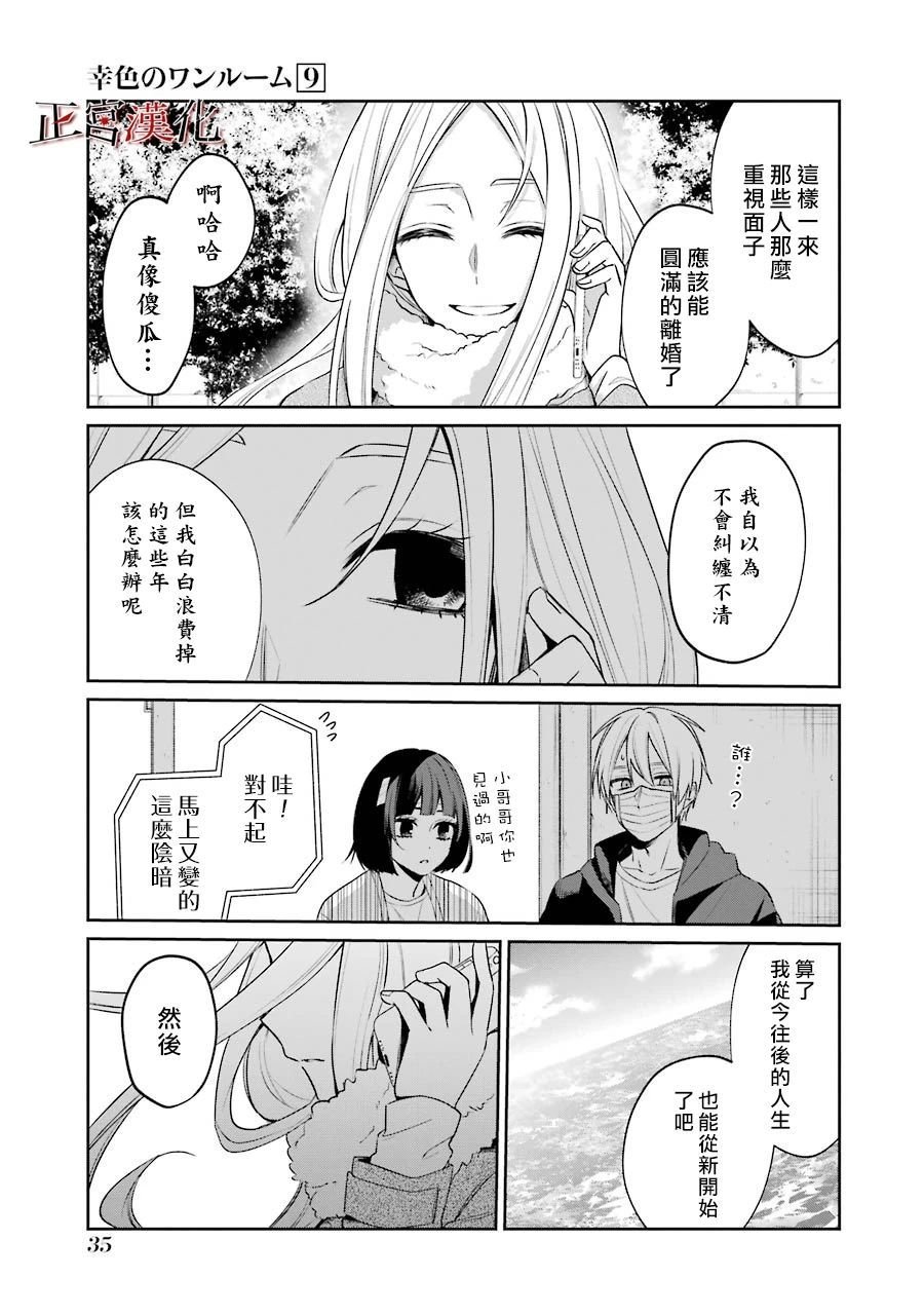 单行本50话