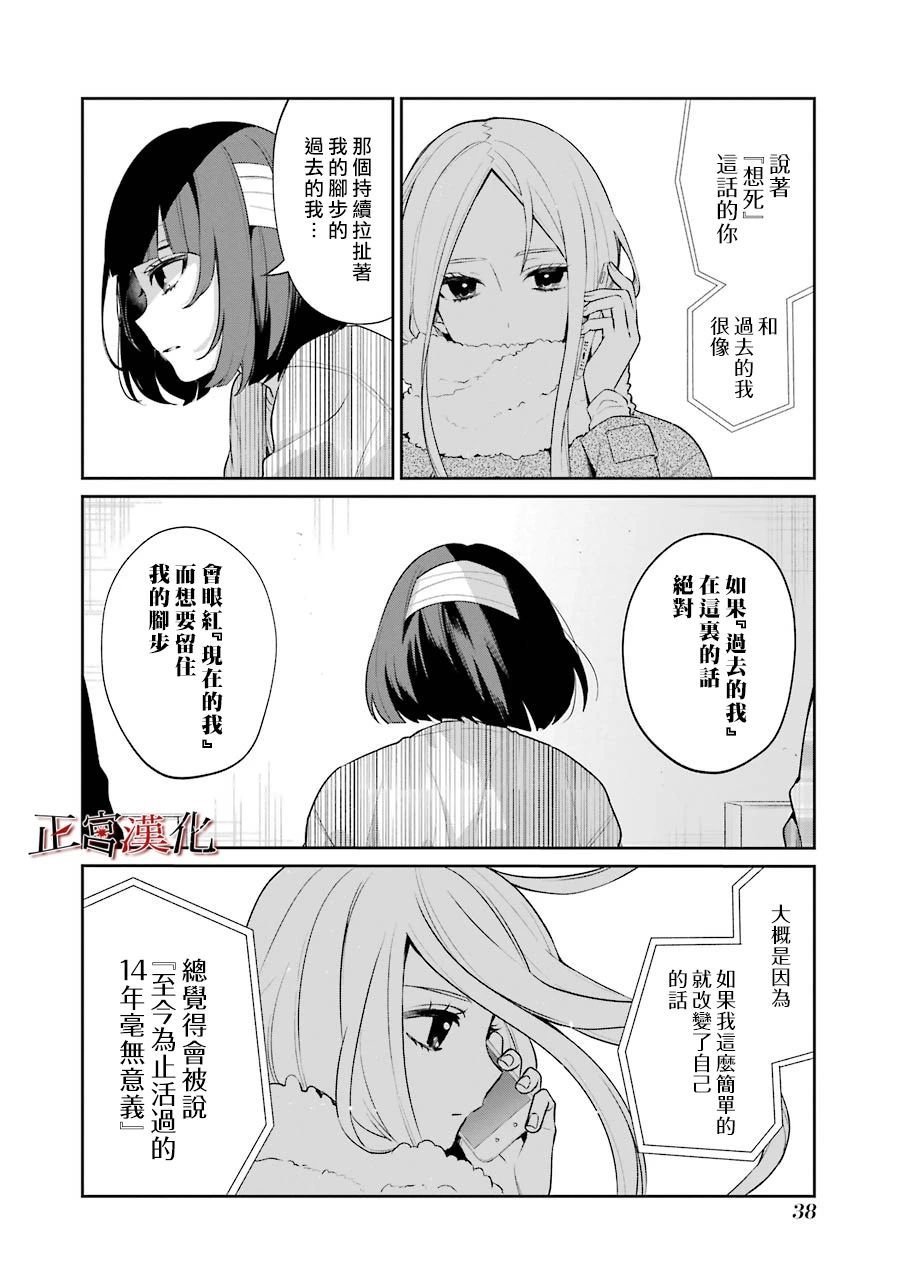单行本50话