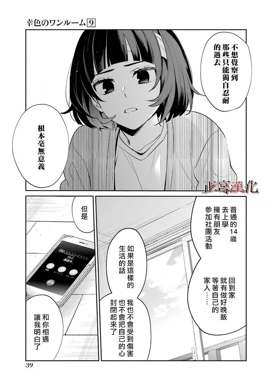 单行本50话