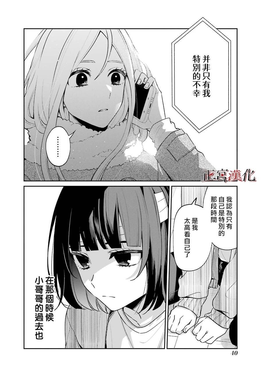 单行本50话