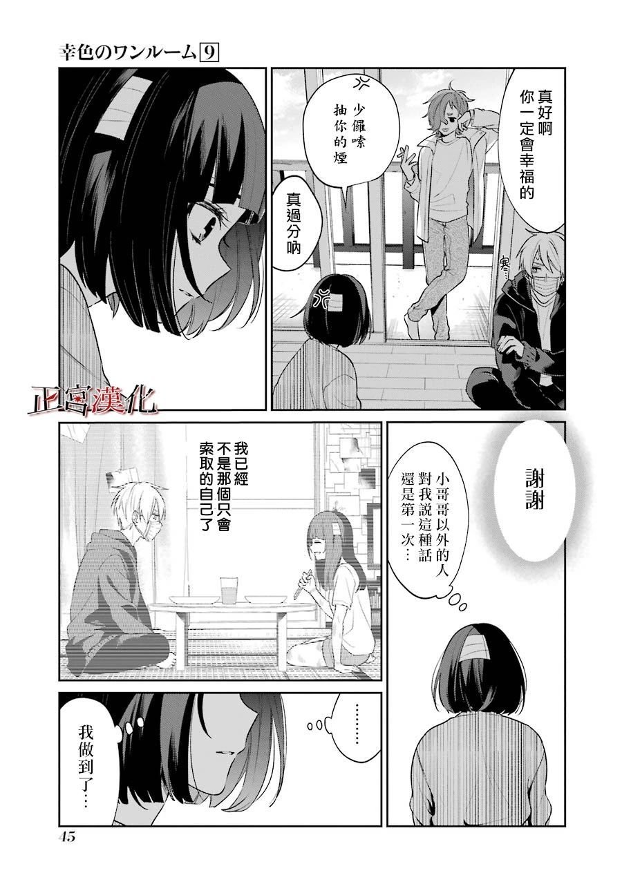 单行本50话