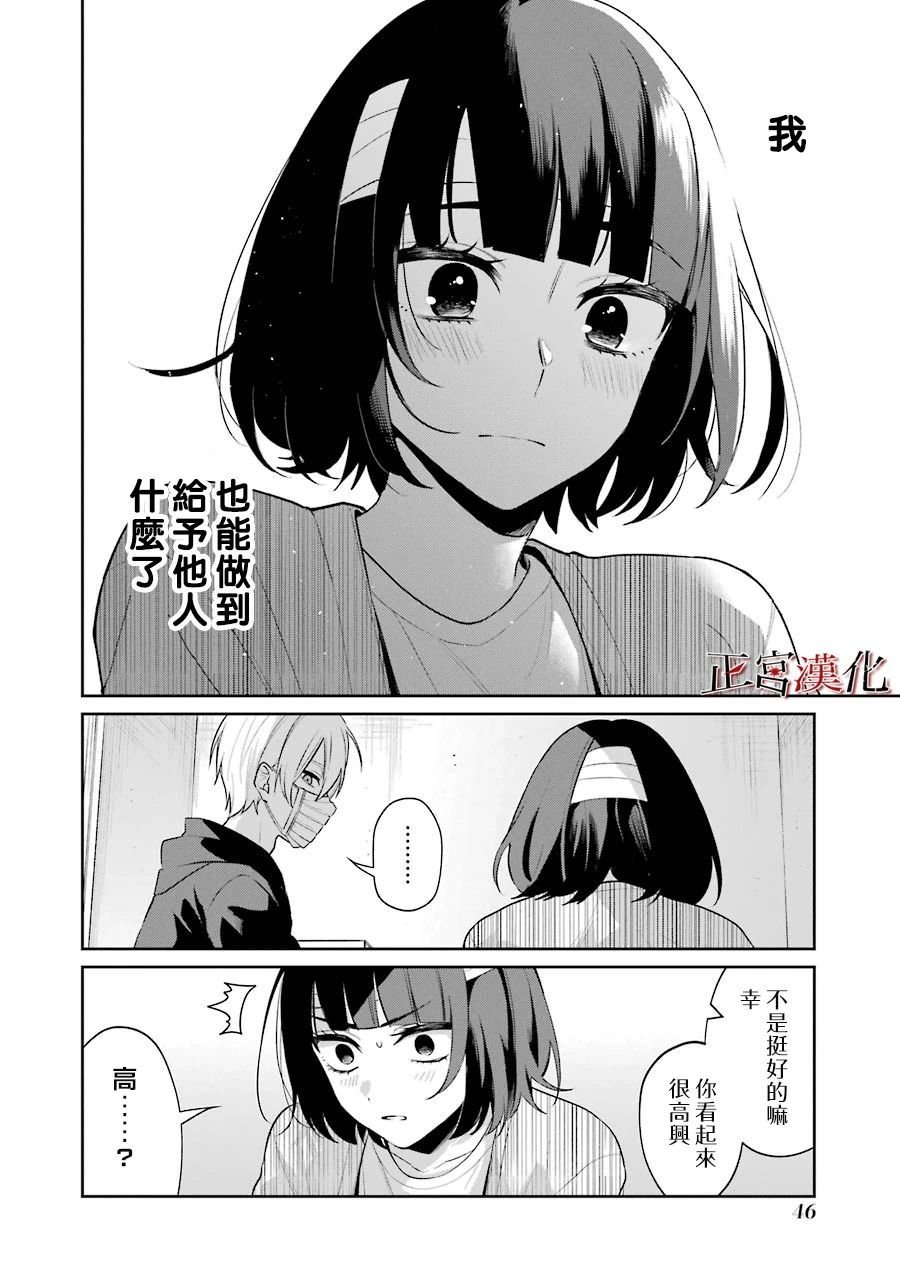 单行本50话