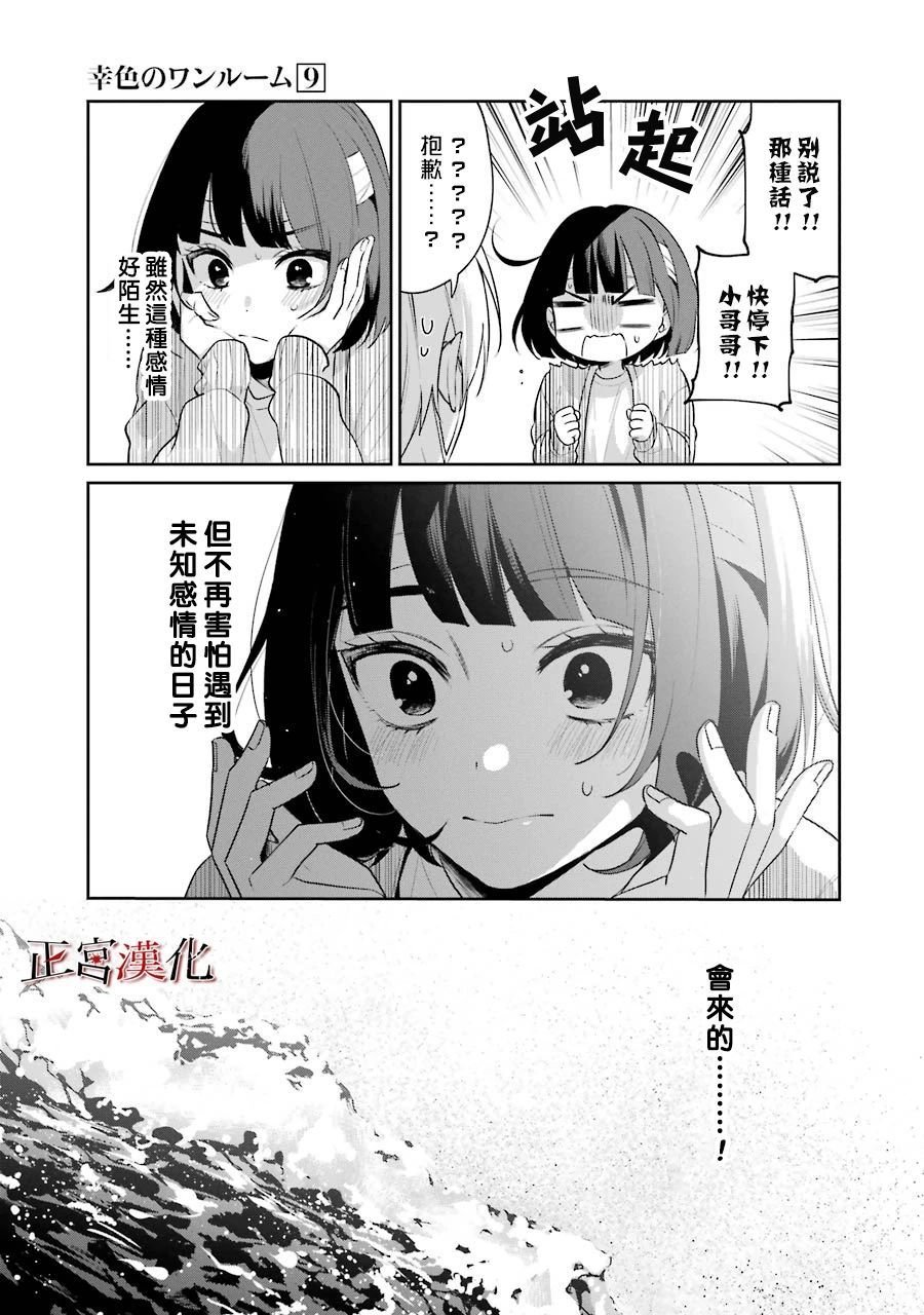 单行本50话