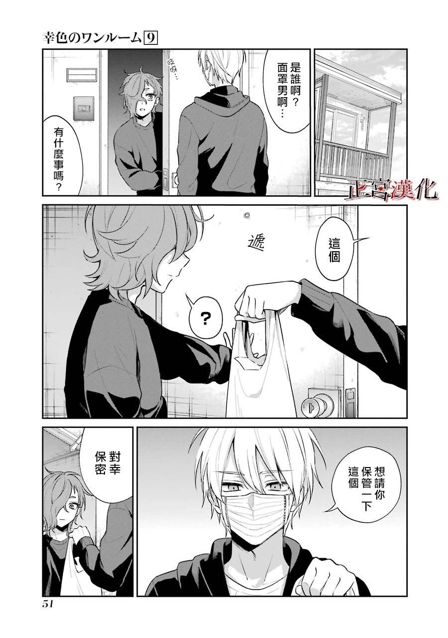 单行本51话