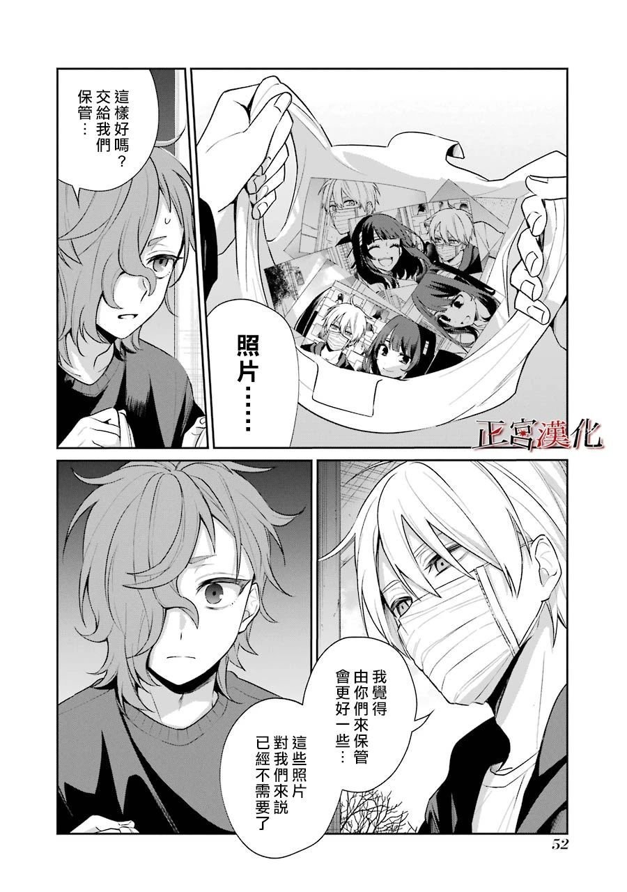单行本51话