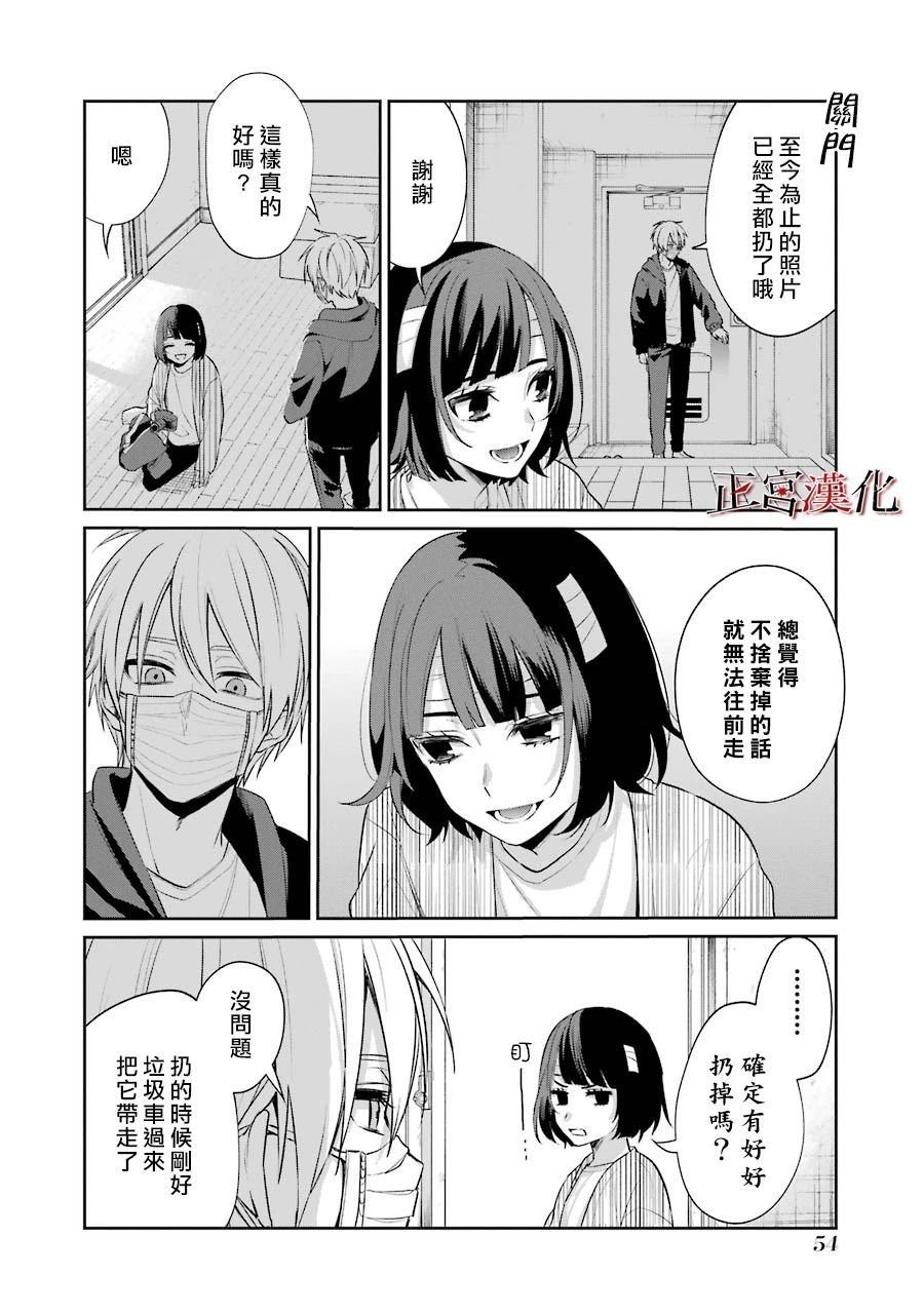 单行本51话