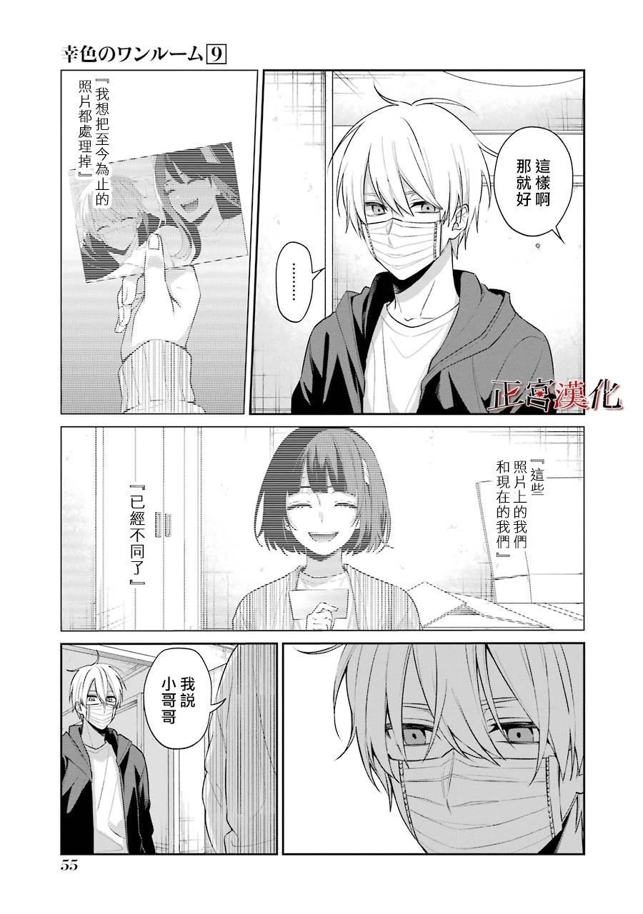 单行本51话