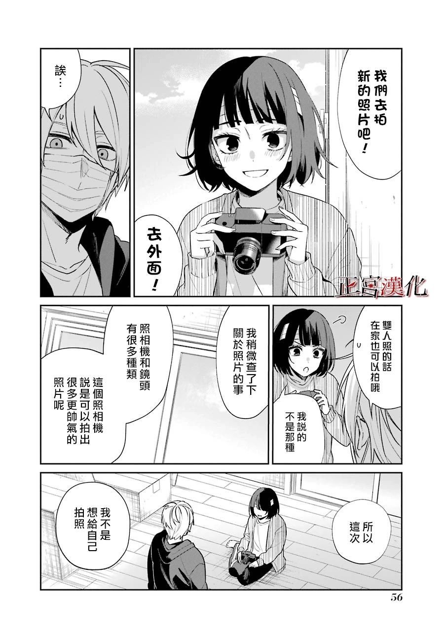 单行本51话