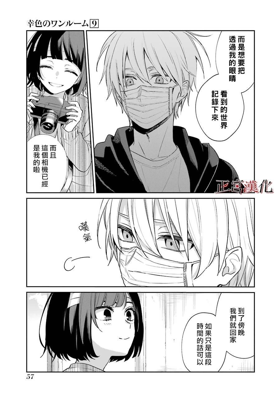 单行本51话