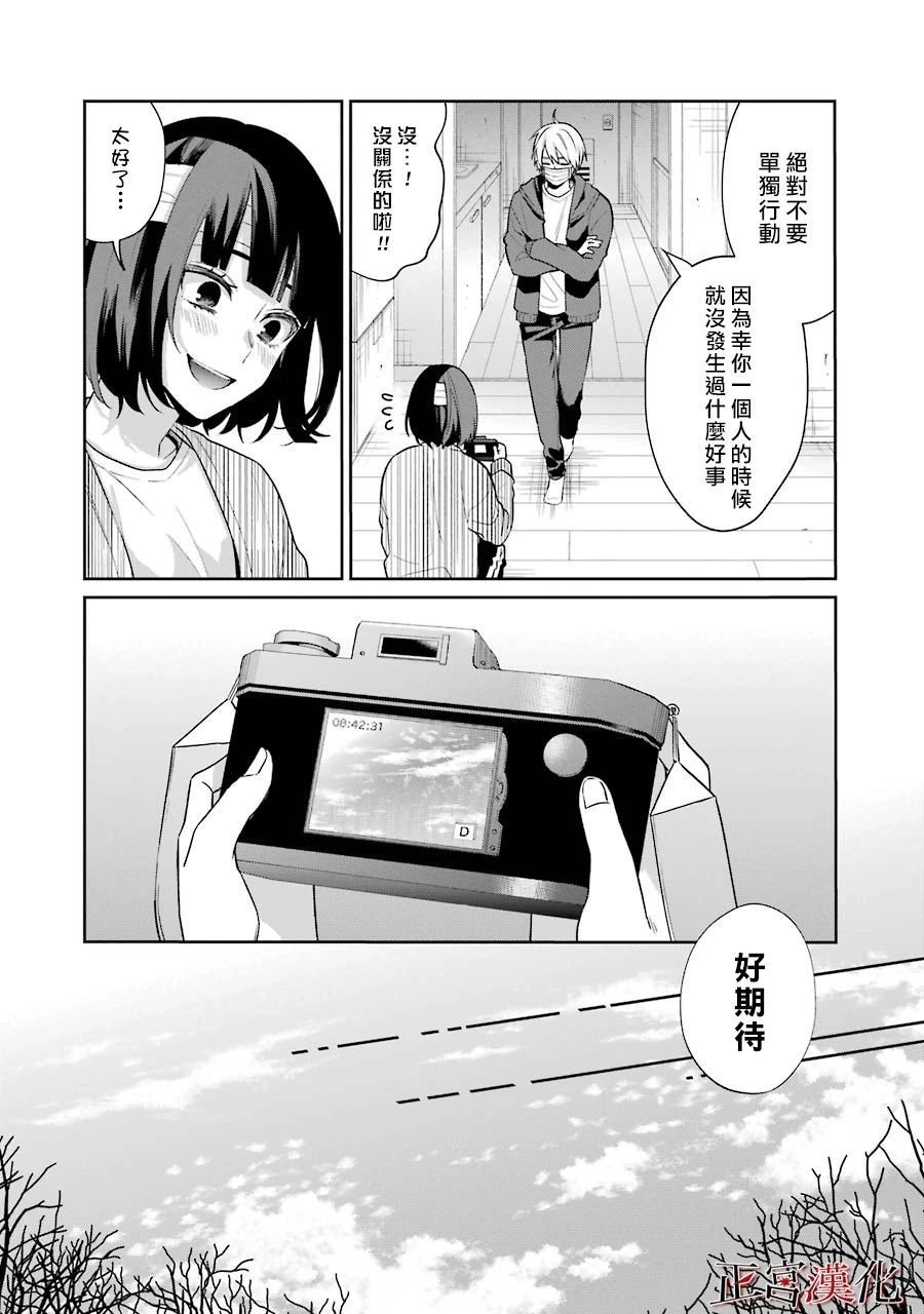 单行本51话