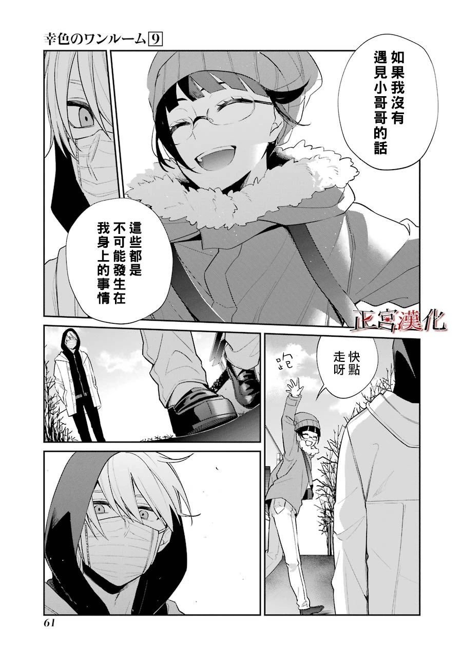 单行本51话