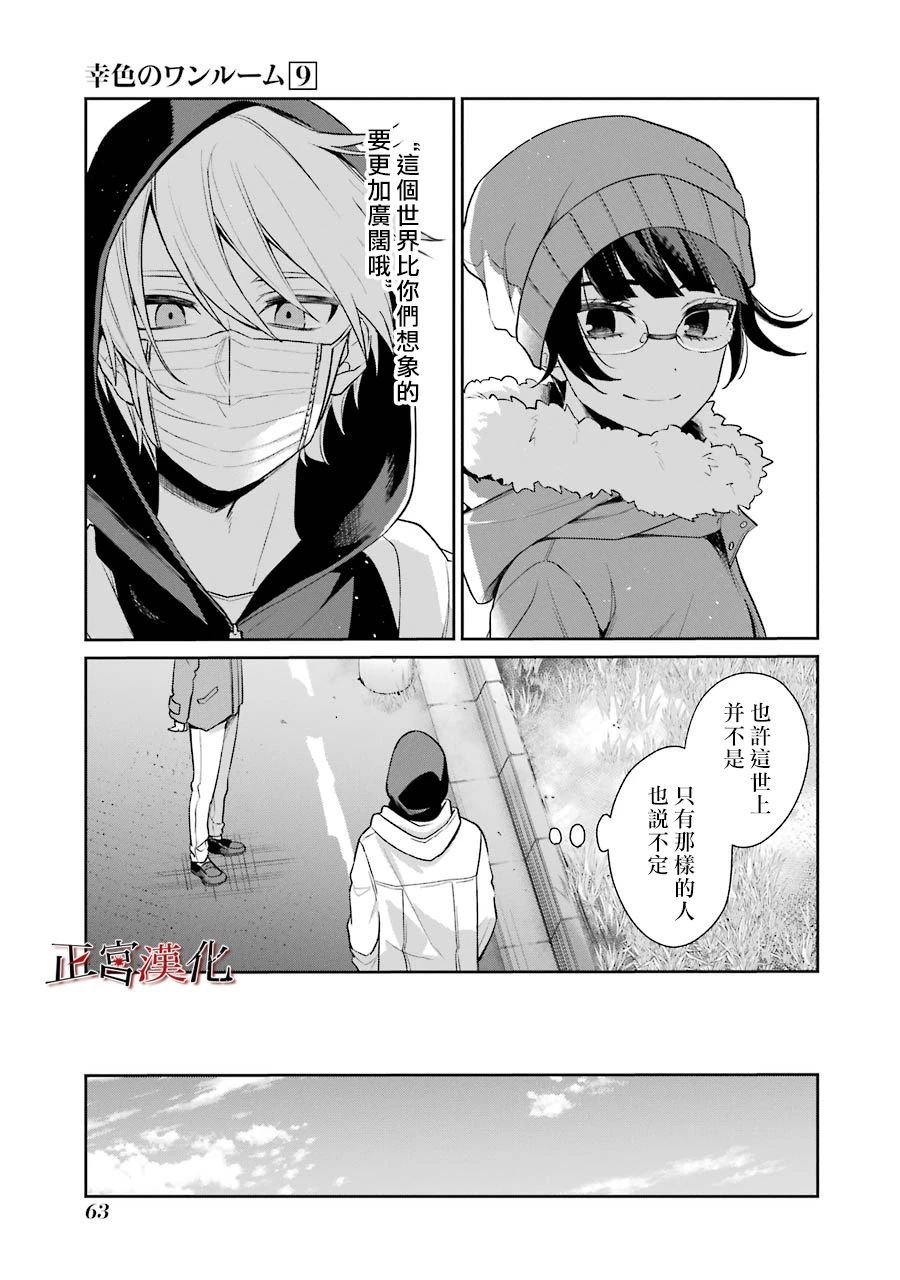 单行本51话