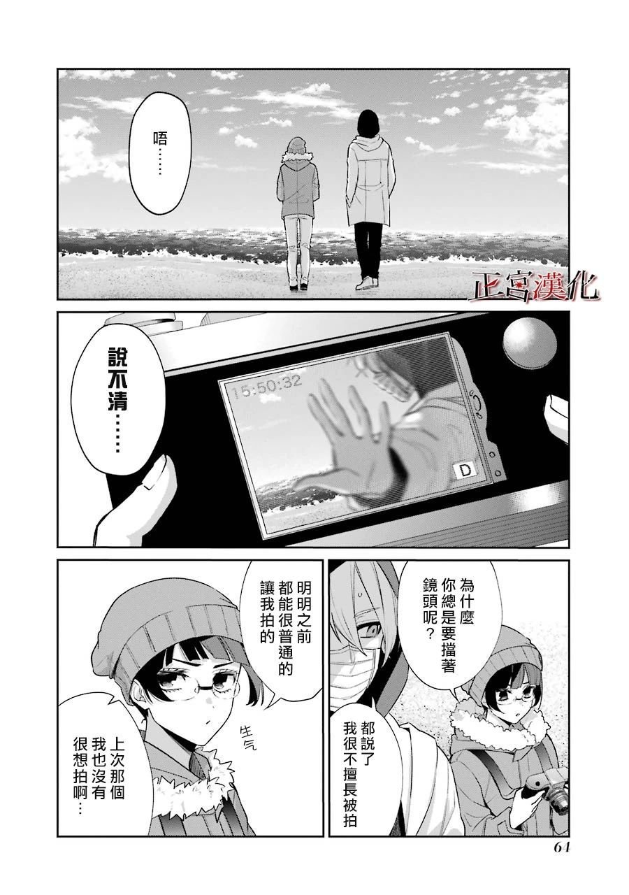 单行本51话