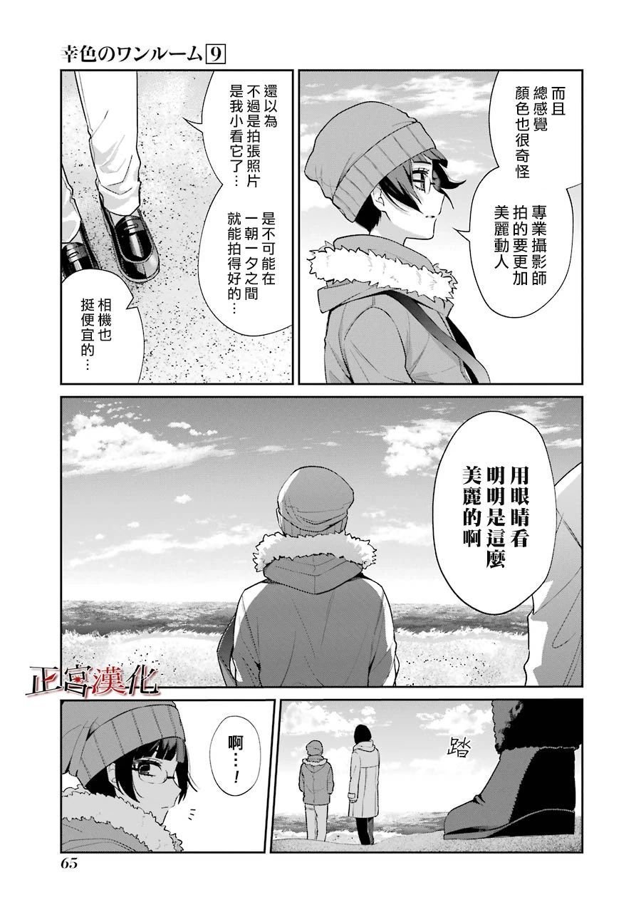 单行本51话