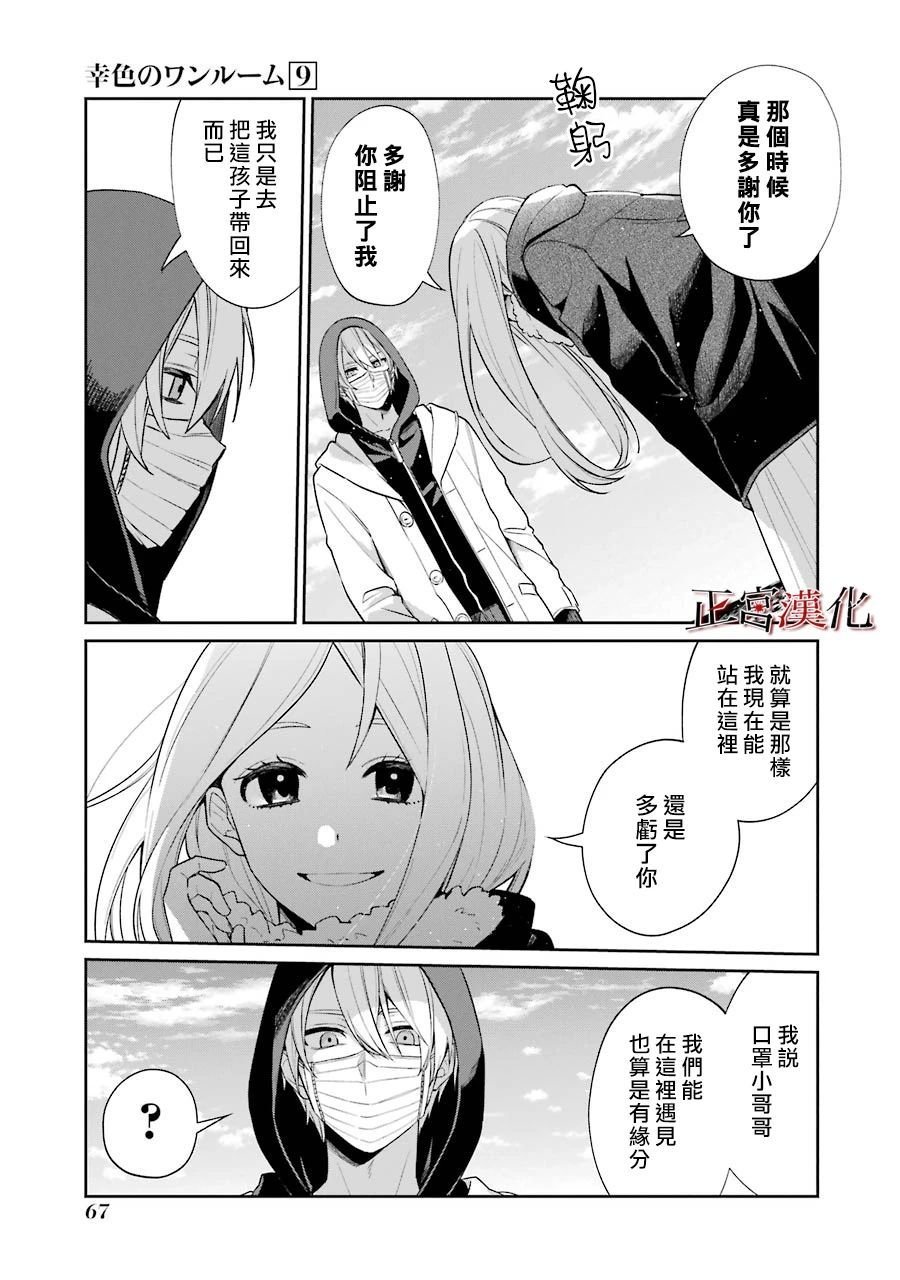 单行本51话