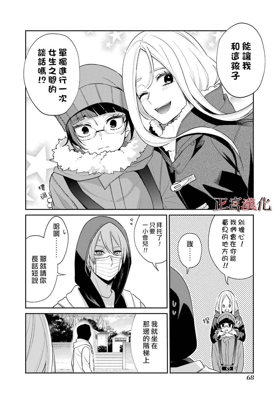 单行本51话