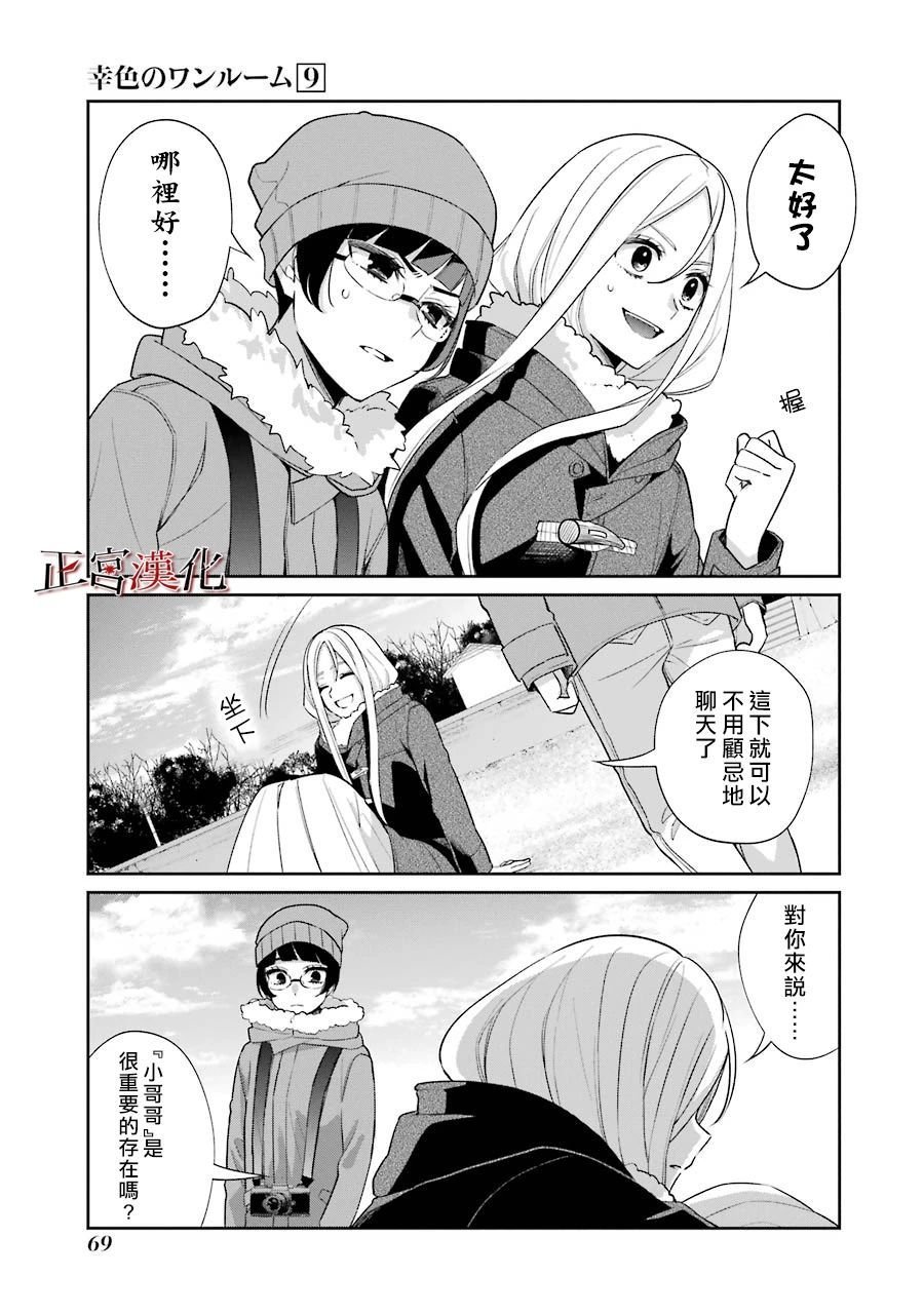 单行本51话