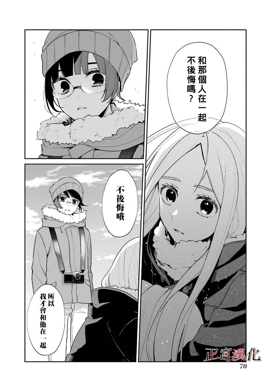 单行本51话