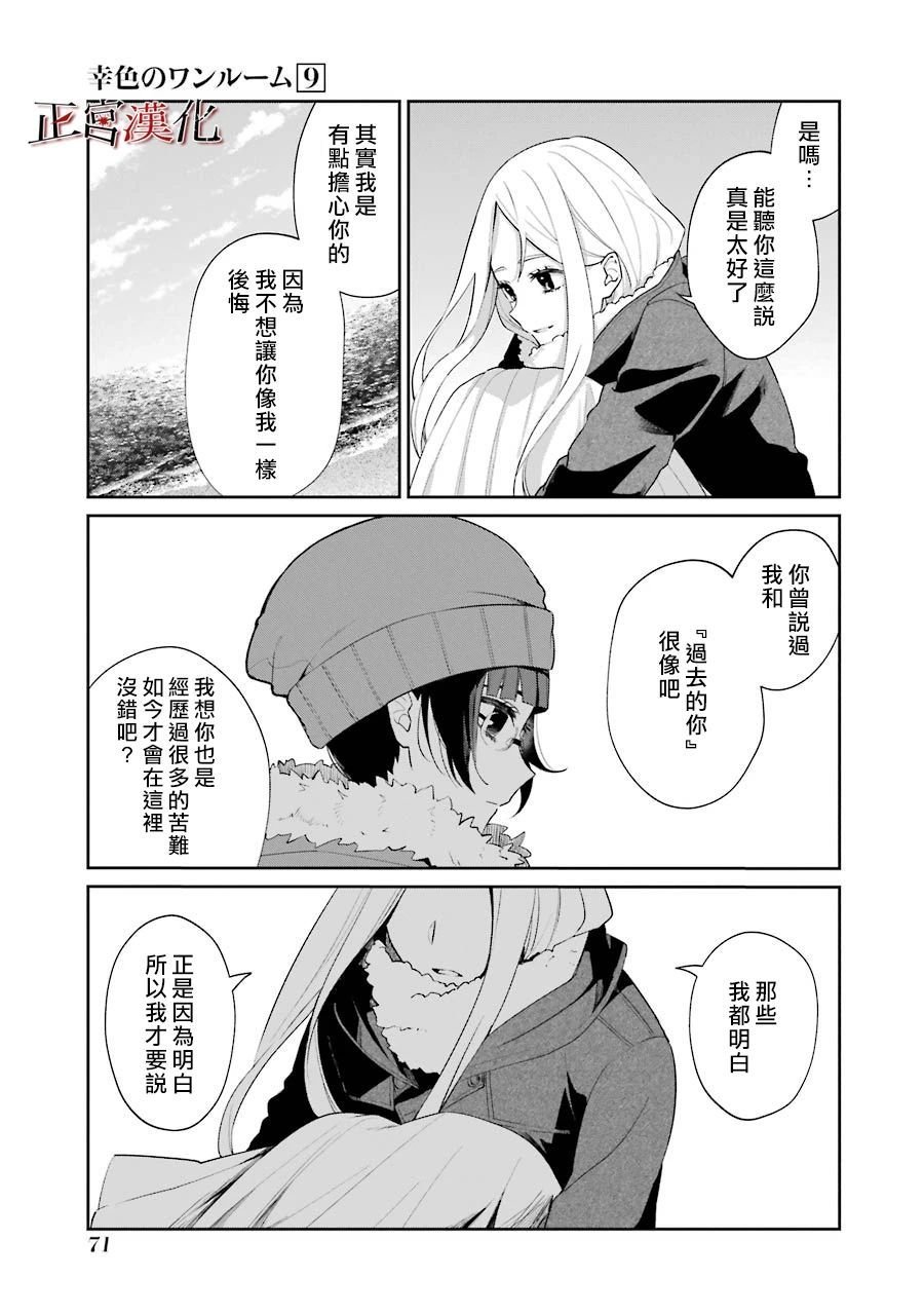 单行本51话