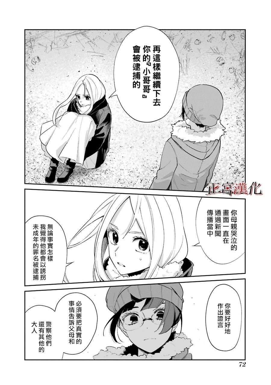 单行本51话