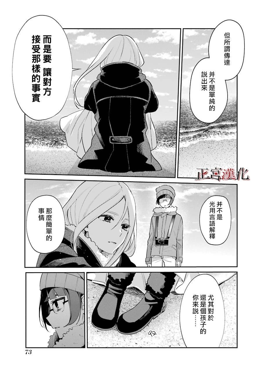 单行本51话