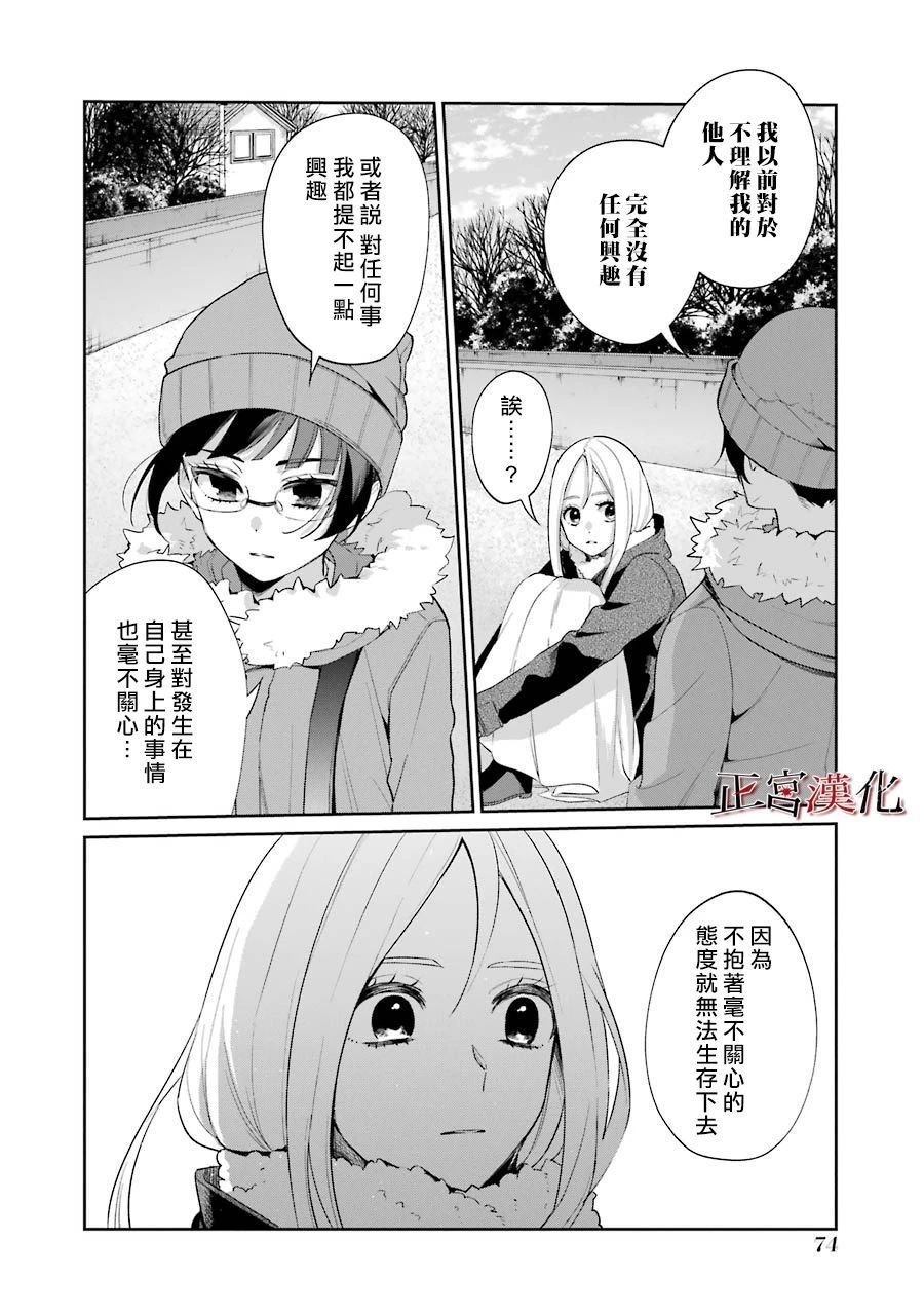 单行本51话