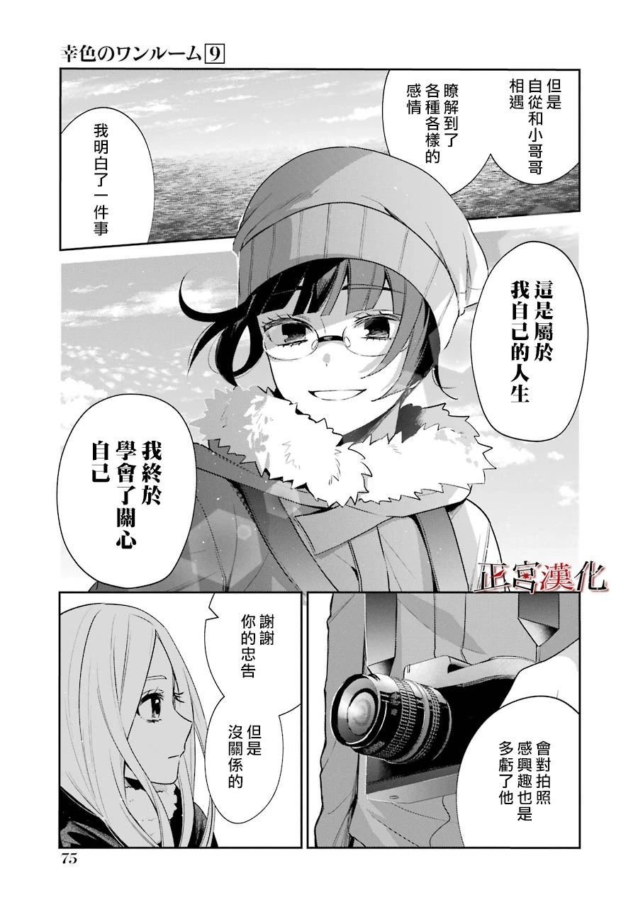 单行本51话