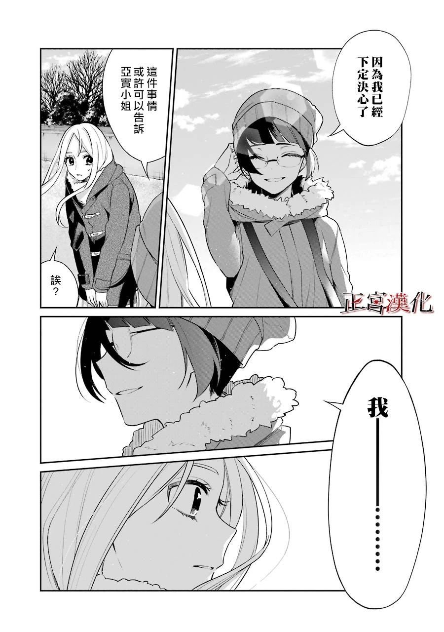单行本51话