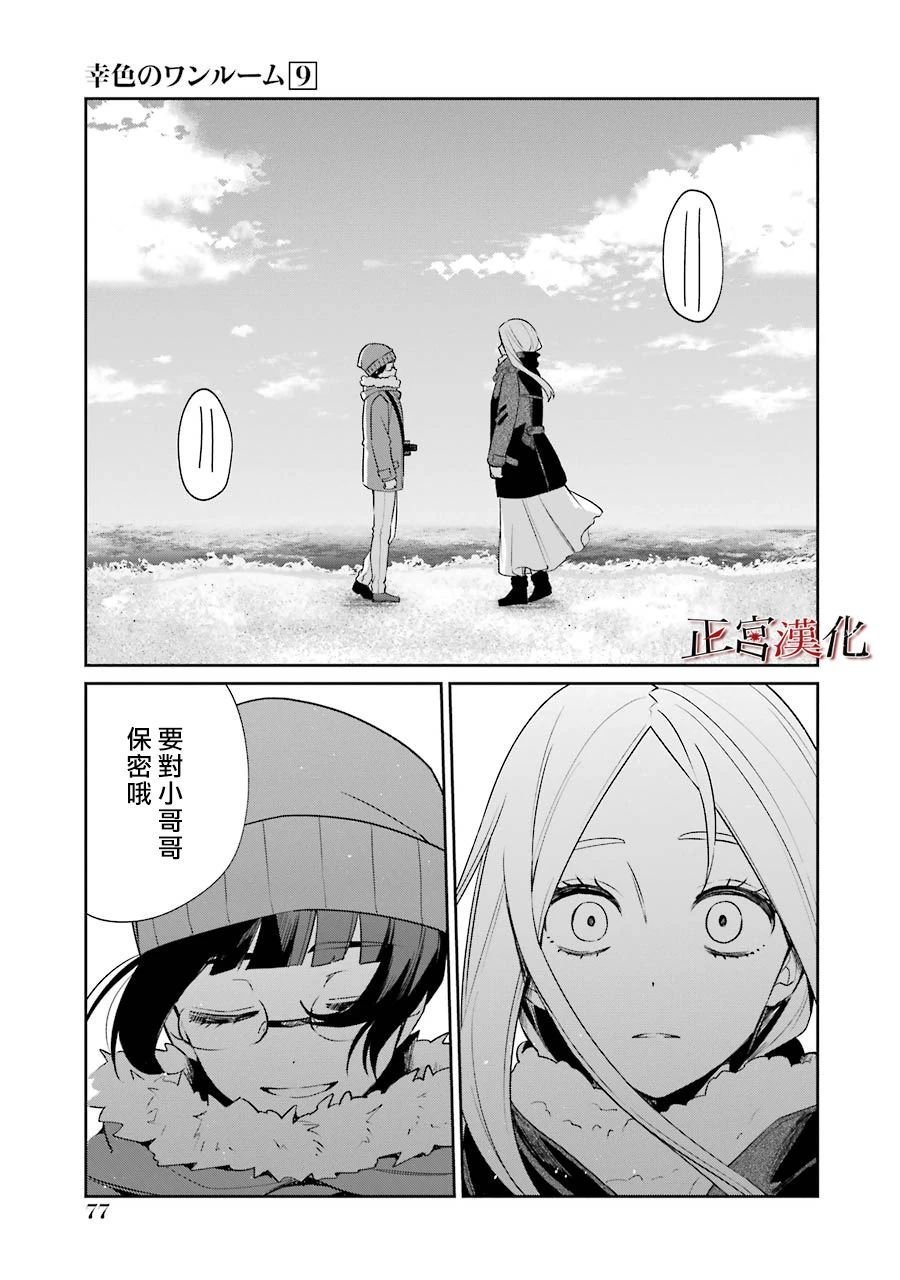 单行本51话