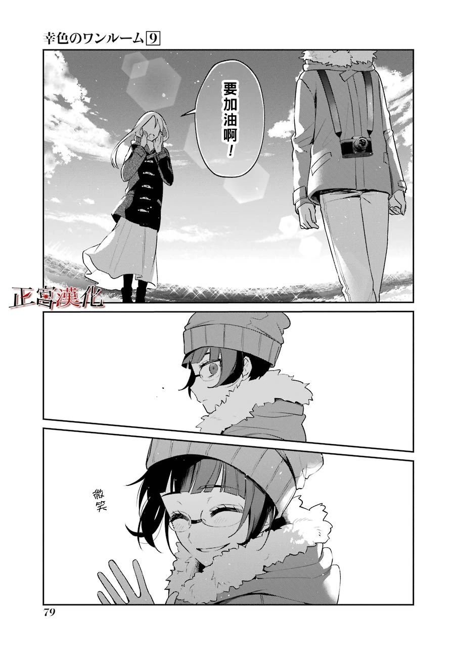 单行本51话