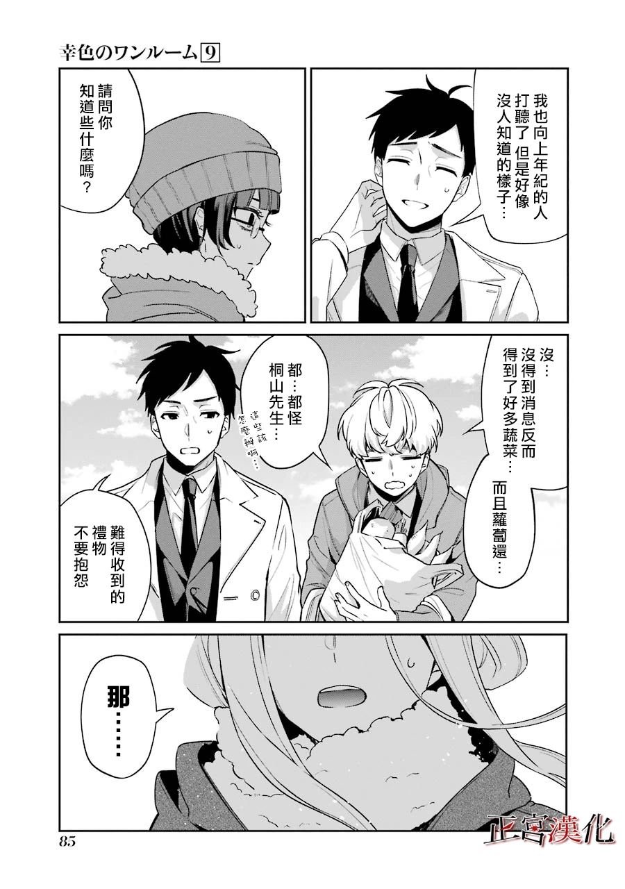 单行本52话