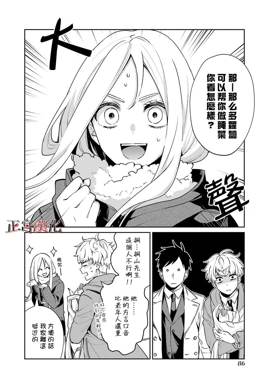 单行本52话